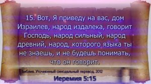 19 июня 2026 - План чтения Библии