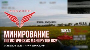 Донбасс. Минирование и объективный контроль подрывов бронированного транспорта, пикапов и НРТК ВСУ.