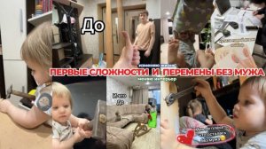 ОДНА С 5 ДЕТЬМИ😌ПЕРВЫЕ ТРУДНОСТИ БЕЗ МУЖА⛈️ПОКУПКА ДИВАНА И ШКАФА🔥