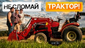 НЕ СОВЕРШАЙ ЭТУ ОШИБКУ — ИНАЧЕ СЛОМАЕШЬ ТРАКТОР! | Solis-Gold  26 HST | Обзор с Сергеем Горячевым