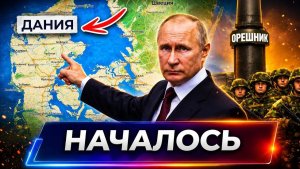 🔥 ЕВРОПА СКАЗАЛА НЕТ! Зеленский в шоке, Россия наступает, а США давят на весь мир! 🔥
