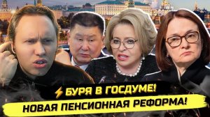 ИВАНОВ Павел. ⚡️СРОЧНО! НОВАЯ ПЕНСИОНКА, КОНЕЦ СВО И НЕДВИЖКА ДЕПУТАТОВ!