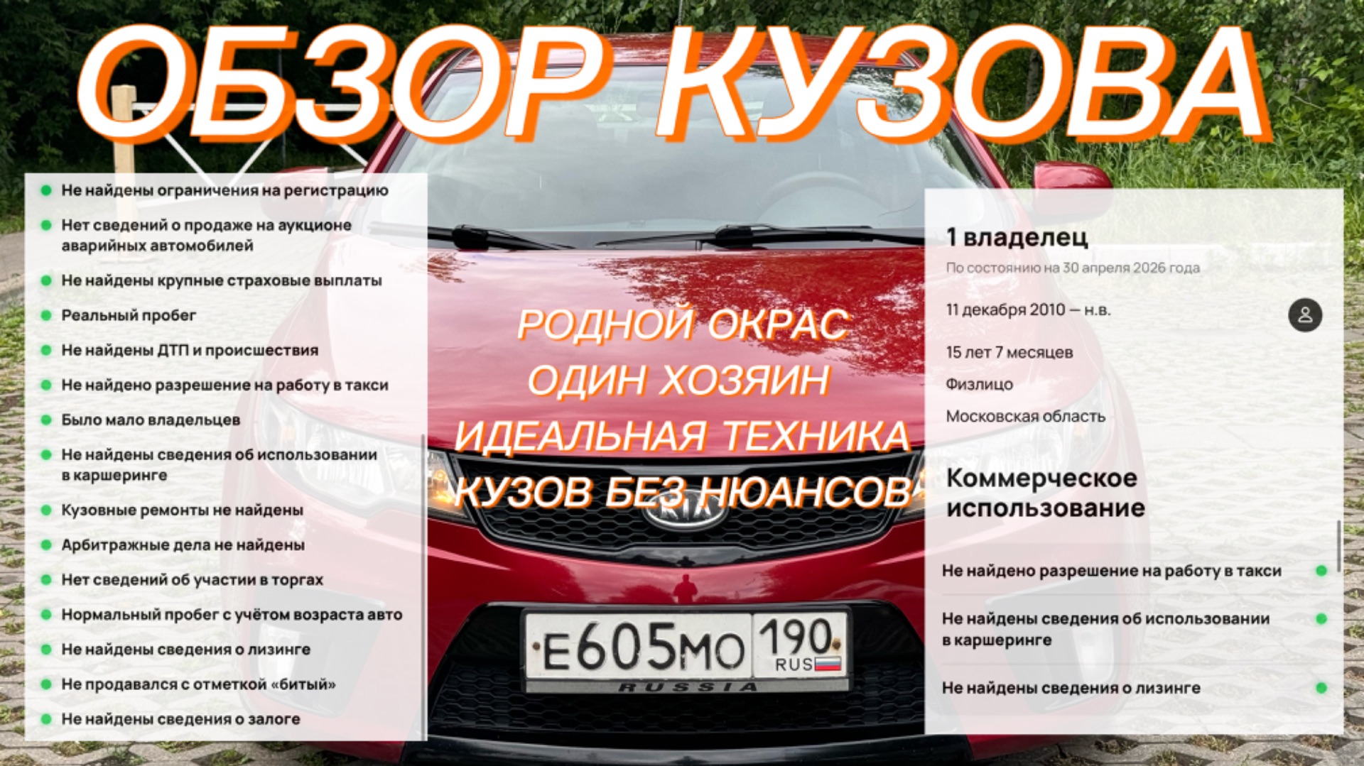 Cerato смотреть онлайн