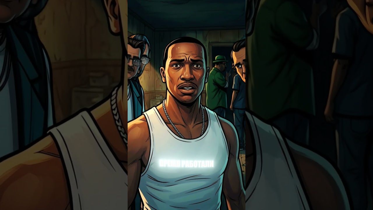 Почему Си-Джей стал легендой GTA San Andreas