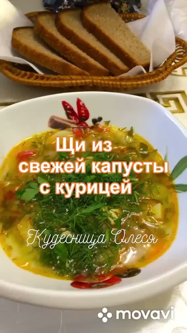 Русские щи из свежей капусты с курицей! Вкусно!!!
