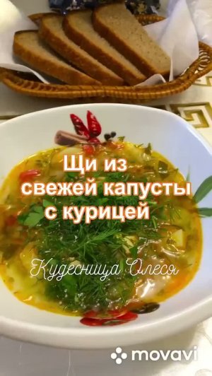 Русские щи из свежей капусты с курицей! Вкусно!!!