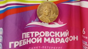 Петровский гребной марафон 2026