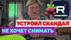 Ольга Уралочка live /Устроил скандал