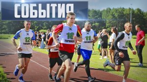 СОБЫТИЯ Выпуск 16.06.26 (12+)