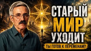 155. Эра дураков заканчивается 
видео Аслана Уарзиаты от 11.06.2026