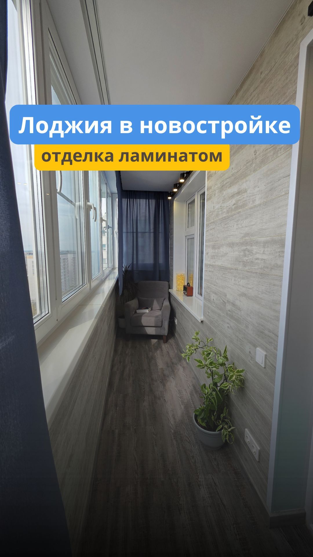 Остекление и отделка лоджии 🛋 смотреть онлайн