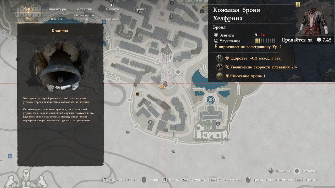 Crimson Desert. Кожаная броня Хелфрина.
