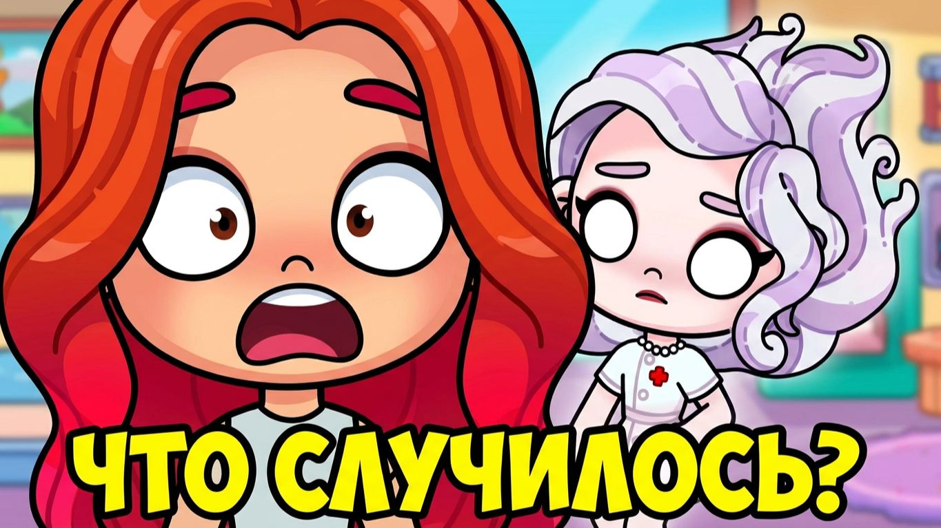 КИРА СТАЛА ВЗРОСЛОЙ?! 😱 ШОК РИТУАЛ С УКОЛОМ! 💉 смотреть онлайн