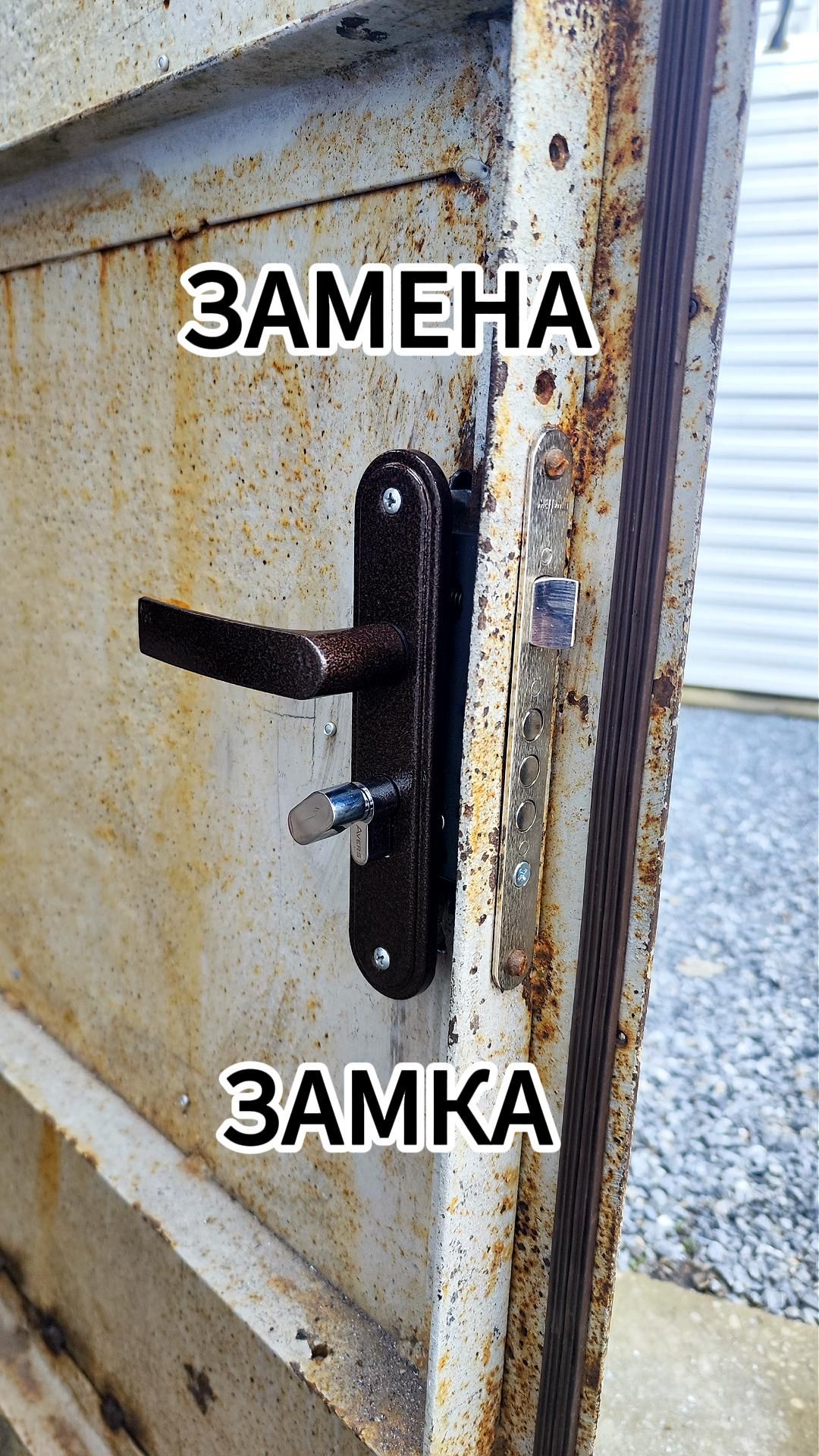 Замена замка в двери #вскрытиезамков #ремонт