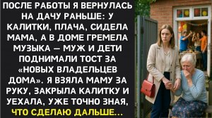 Истории из жизни|У КАЛИТКИ ПЛАКАЛА МАМА, А ИЗ ДОМА|Аудиорассказы|Аудиокниги|Реальные истории