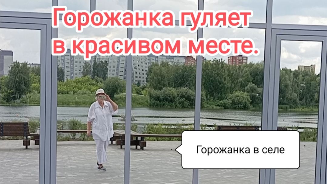 Горожанка гуляет в красивом месте.