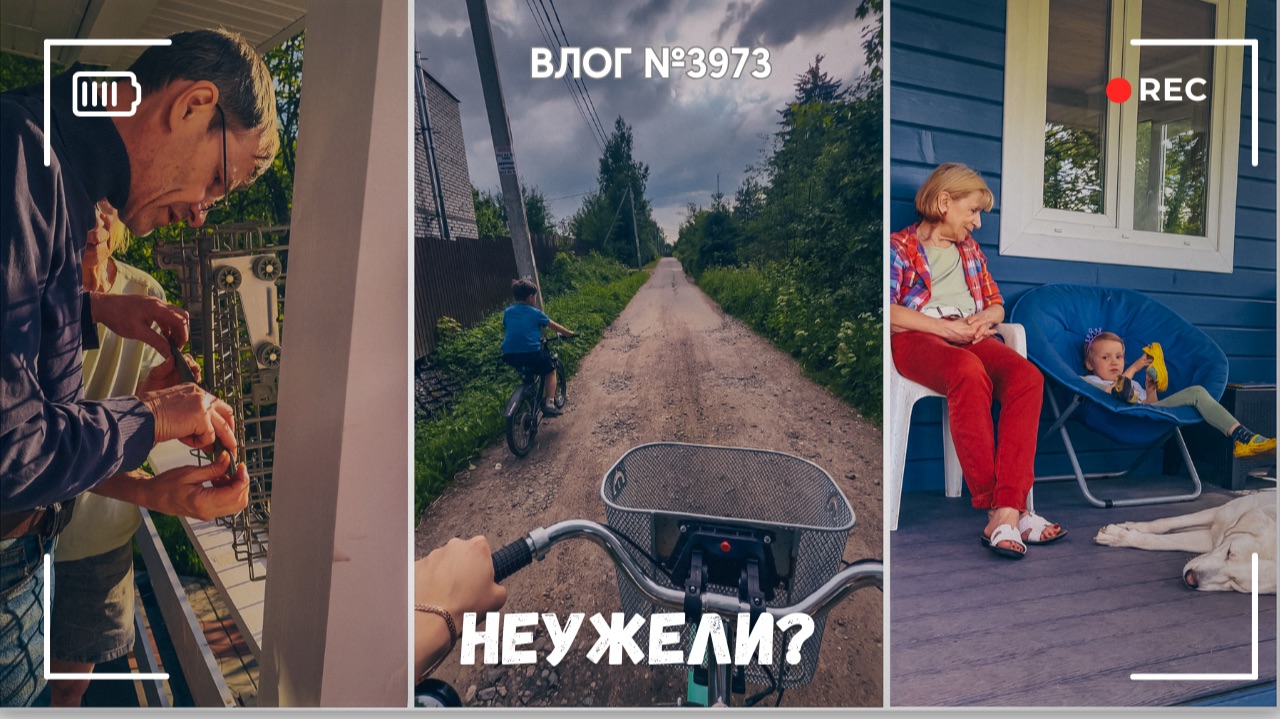 Я думала, хуже быть не может - ВЛОГ №3973 - 15.06.26 смотреть онлайн