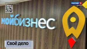 Поддержка бизнеса