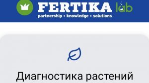 Приложение для садоводов огородников.