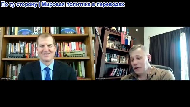 Станислав Крапивник - Дэвид Пайн. Матрица принятия решений Трампа. Да, это всё безумие смотреть онлайн