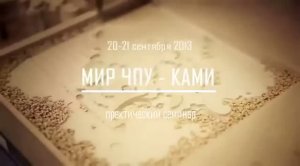 КАМИ. Мир ЧПУ. Проведение практического семинара в выставочном зале компании