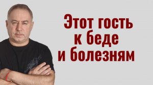 Это Вас спасёт! Как подбрасывают порчу и болезнь и как себя защитить