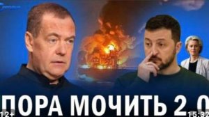 ⚡️ Медведев отдал немедленный приказ Денег на армию не хватает