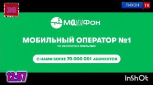 Эфир канала Тихон-тв 17.06.2026
