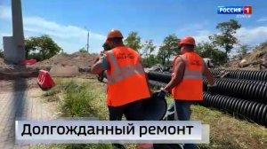 Долгожданный ремонт