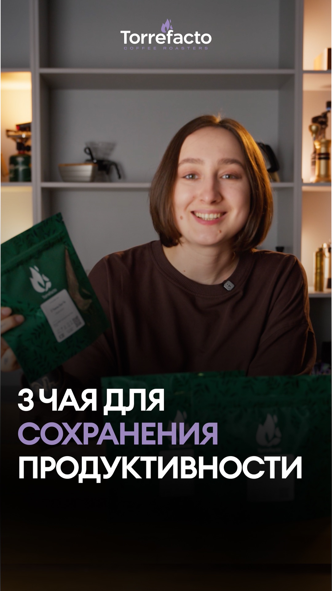 3 чая для сохранения продуктивности