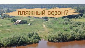Поедем посмотрим, Где принять водные процедуры.