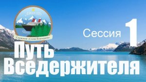 Вседержитель, управляющий вселенной | Алексей Коломийцев | Круиз по Аляске: “Путь Вседержителя”