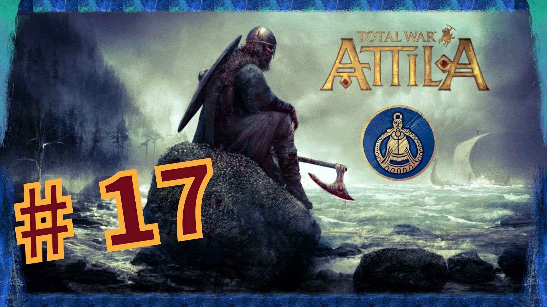 Total War Attila. Прохождение компании за Гетов #17