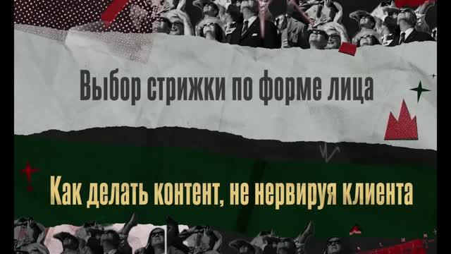 03. Довуд Самизода «Как делать контент не отнимая времени мастера и не нервируя клиента - правильная