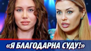Киба прокомментировала результаты суда с Боней ★ Новости Шоу-Бизнеса