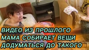 САМВЕЛ АДАМЯН, ПО ПРОСЬБАМ ЗРИТЕЛЕЙ, МАМА СОБИРАЕТ ВЕЩИ, ДОДУМАТЬСЯ ДО ТАКОГО..