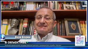 Я.Кедми и О.Беседин # 9 от 21.11.24 - Остановит ли Трамп войну на Украине?
