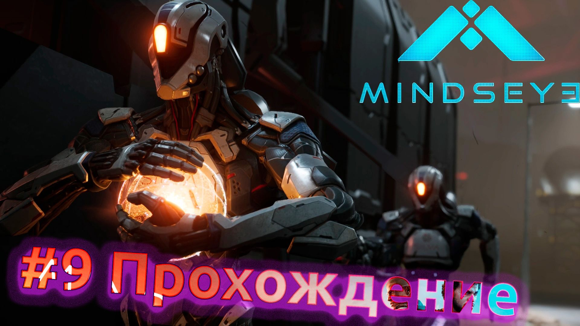 MindEye