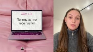 БЕСПЛАТНЫЙ УРОК: как дизайнеру выстроить системные продажи на 100к в месяц