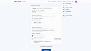 Гайд по подаче документов на поступление в ВУЗ через Госуслуги