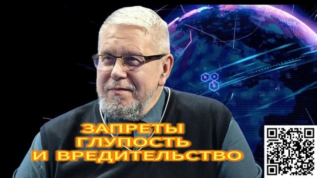 324. ЗАПРЕТЫ, ГЛУПОСТЬ И ВРЕДИТЕЛЬСТВО СЕРГЕЙ ПЕРЕСЛЕГИН смотреть онлайн