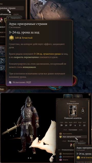 Павший воитель | #smorgla #bg3 #тёмныйсоблазн #Доблесть #описание