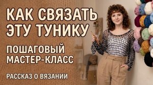 Кофта-сетка крючком. Швы в вязании: почему я больше их не боюсь?