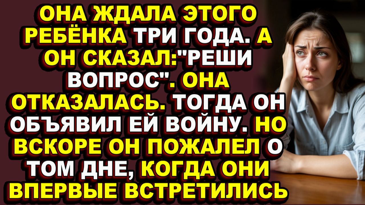 Истории из жизни|Начальник приказал сделать аборт, а она разрушила его империю|Аудио рассказы|Ауди