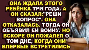 Истории из жизни|Начальник приказал сделать аборт, а она разрушила его империю|Аудио рассказы|Ауди