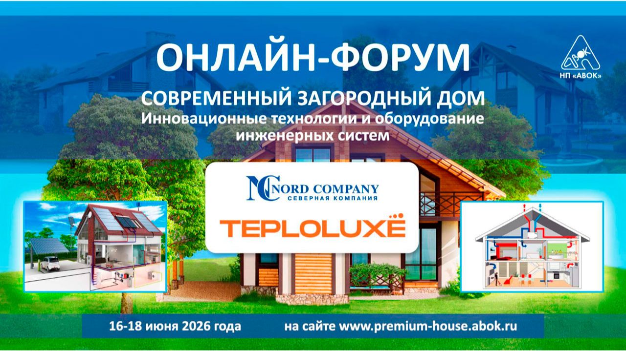 ТЕХНОЛОГИИ УМНОГО ДОМА смотреть онлайн
