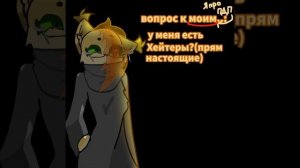 рил, интересно