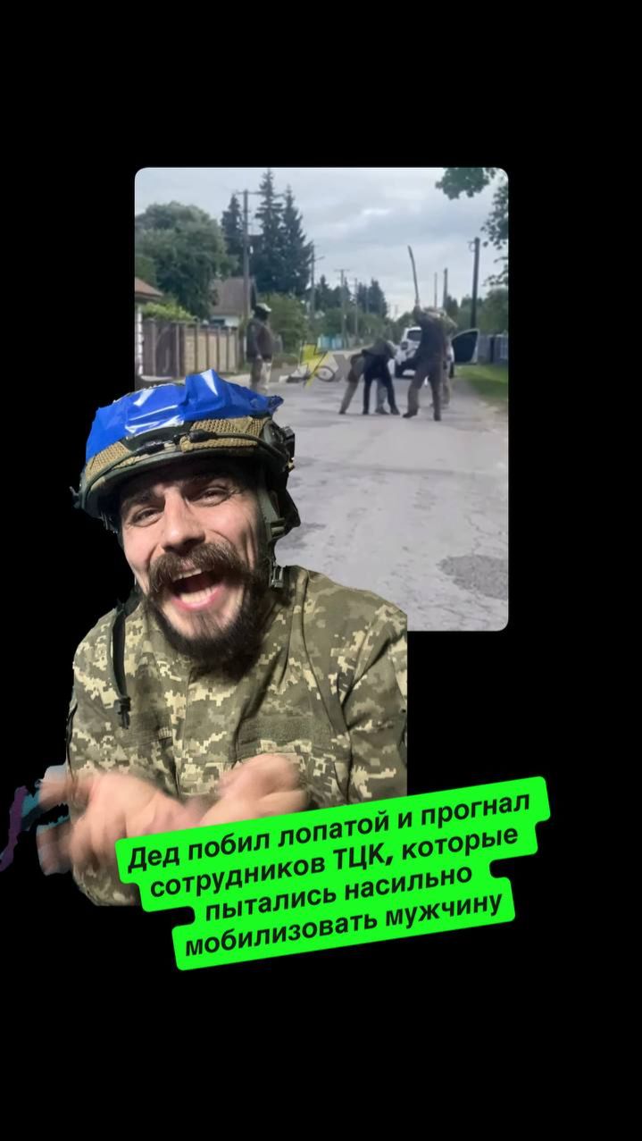 Побил лопатой ТЦК