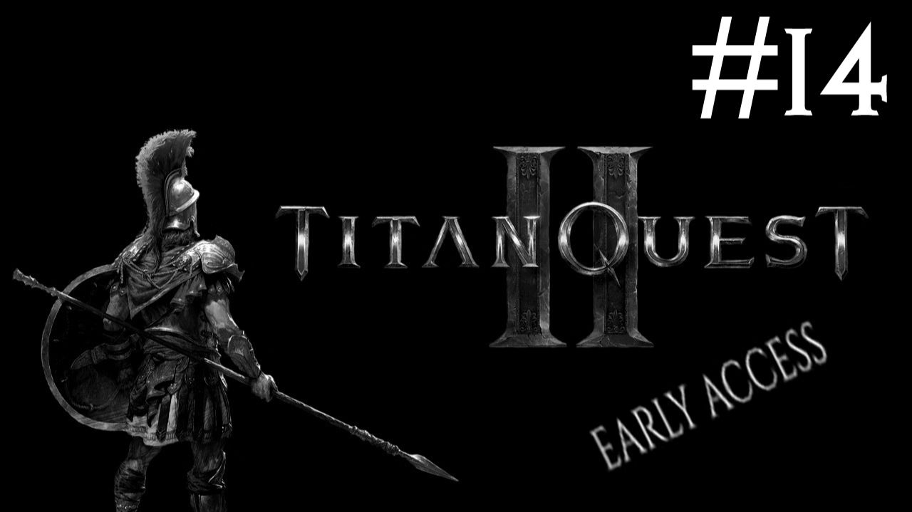 Великое Приключение 2: Ранний Доступ | Titan Quest 2: Early Access | часть 14