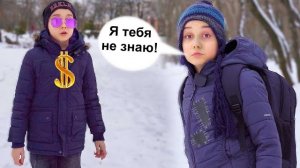 БОГАТОГО ШКОЛЬНИКА НЕ УЗНАЛ ЛУЧШИЙ ДРУГ 2 Серия 4 Сезон  Бедный Школьник Против Богатого